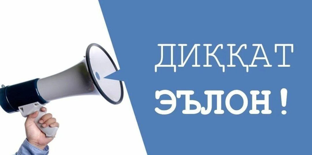 Ишга таклиф этамиз