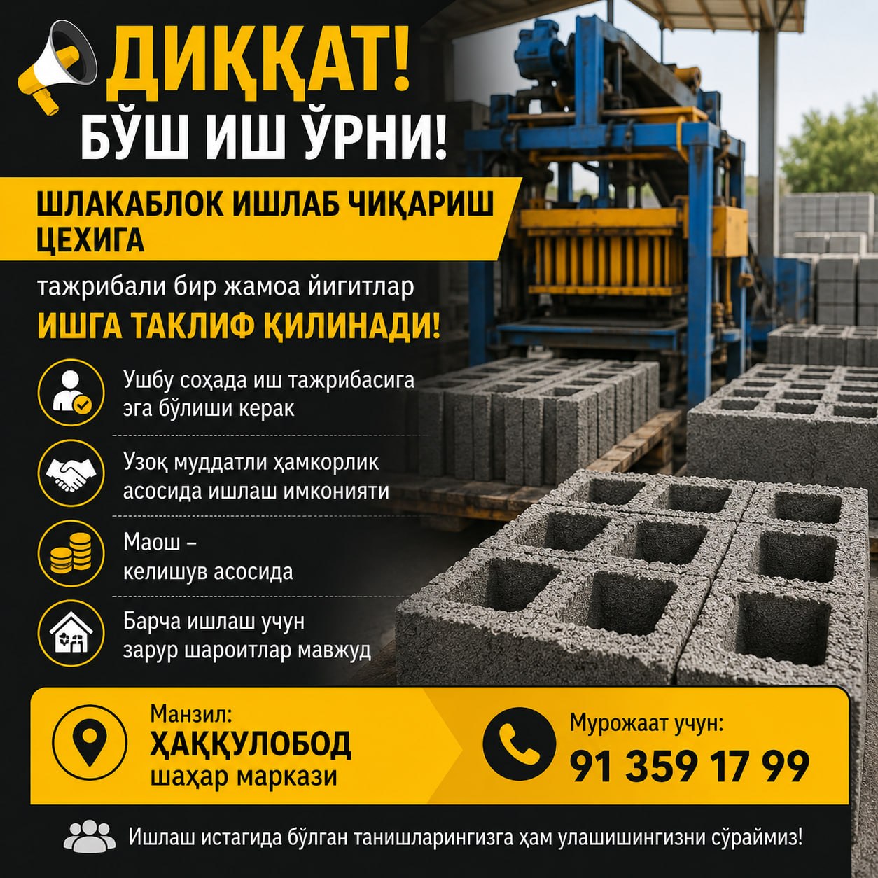 Манзил Ҳаққулобод шаҳар маркази