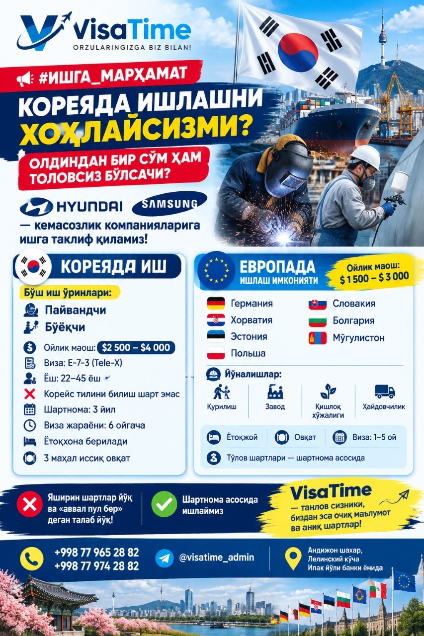 Ишга марҳамат