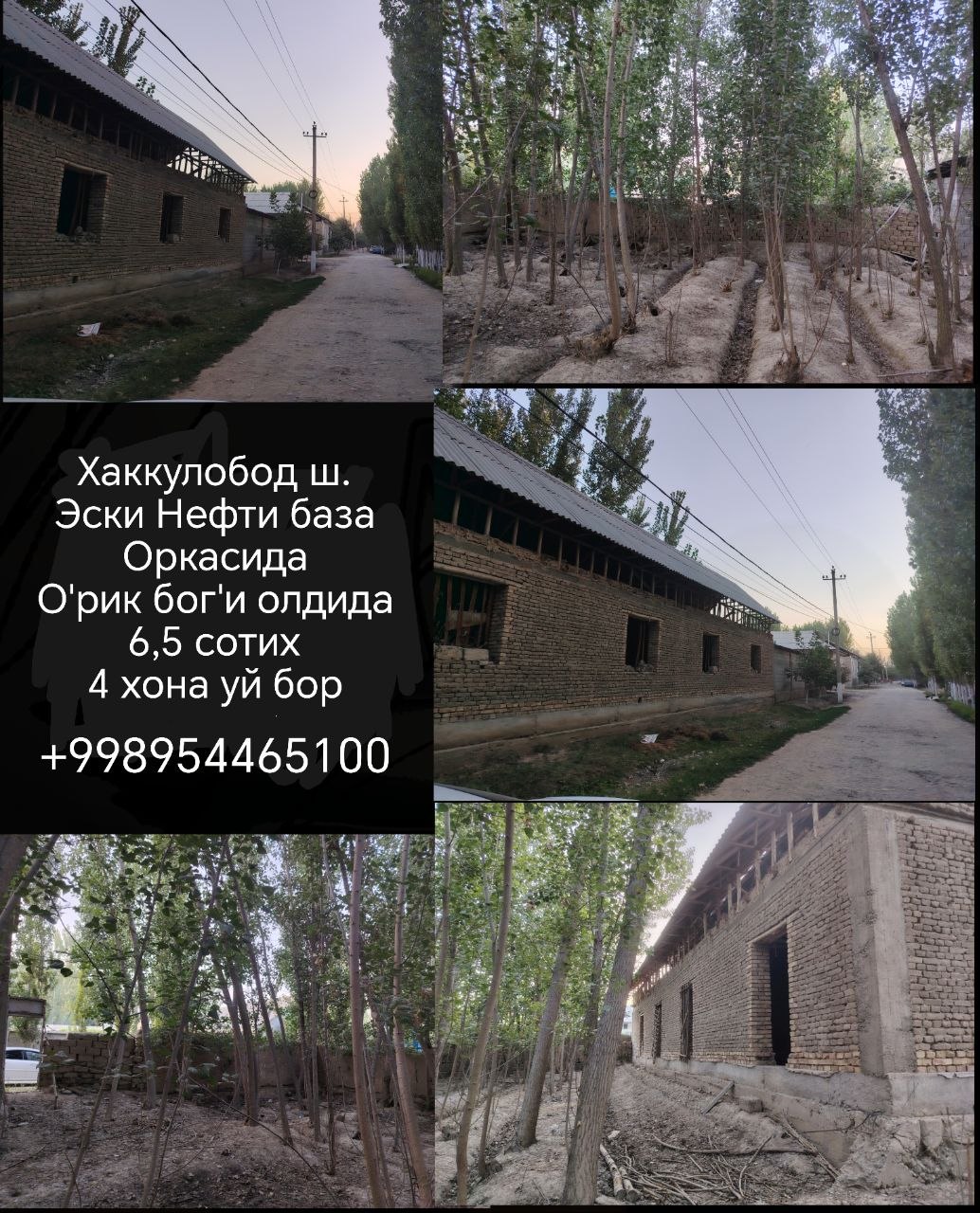 Участок сотилади