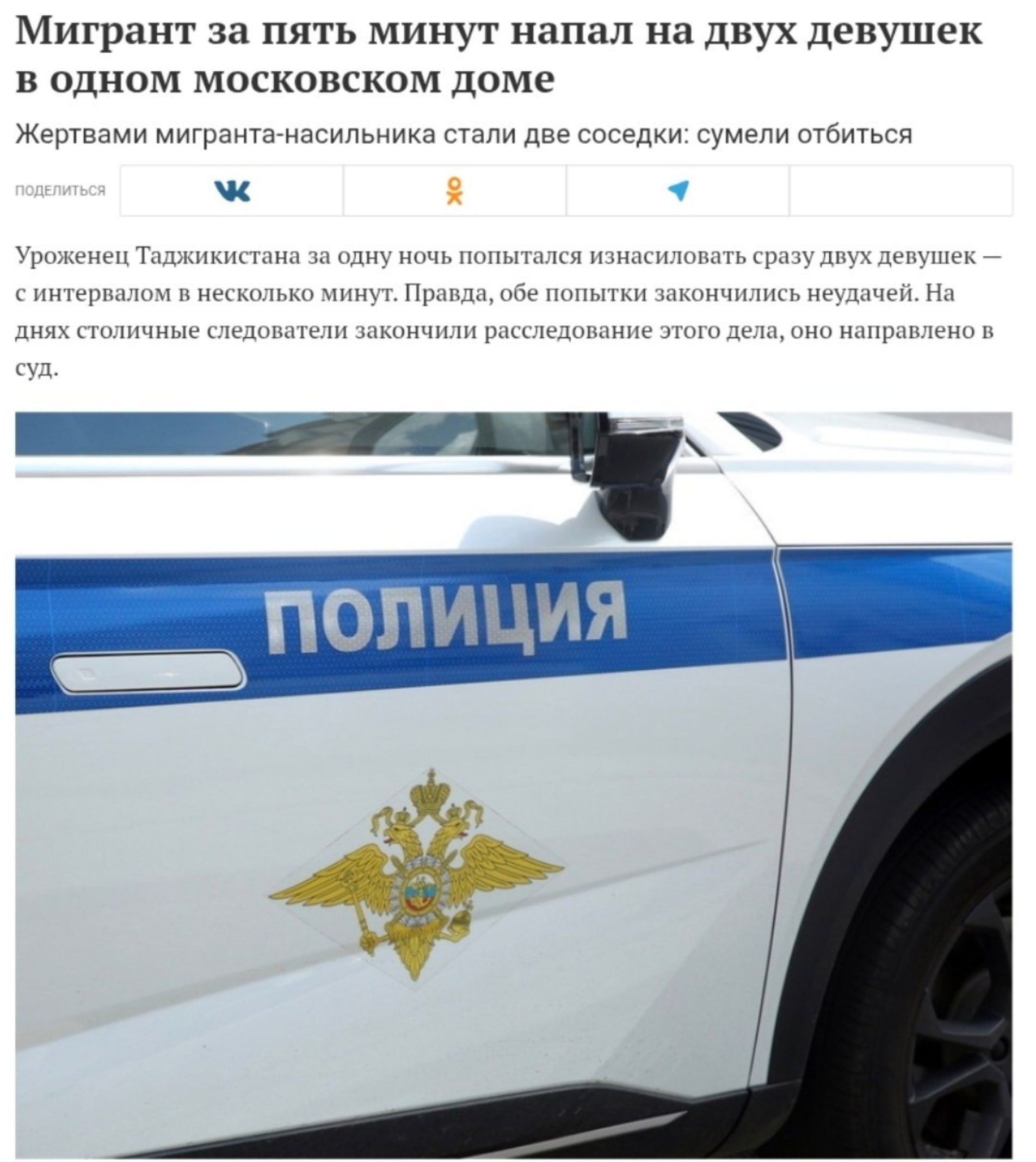 Жабрланувчилар бир уйда яшовчи икки нафар 28 ёшли аёл