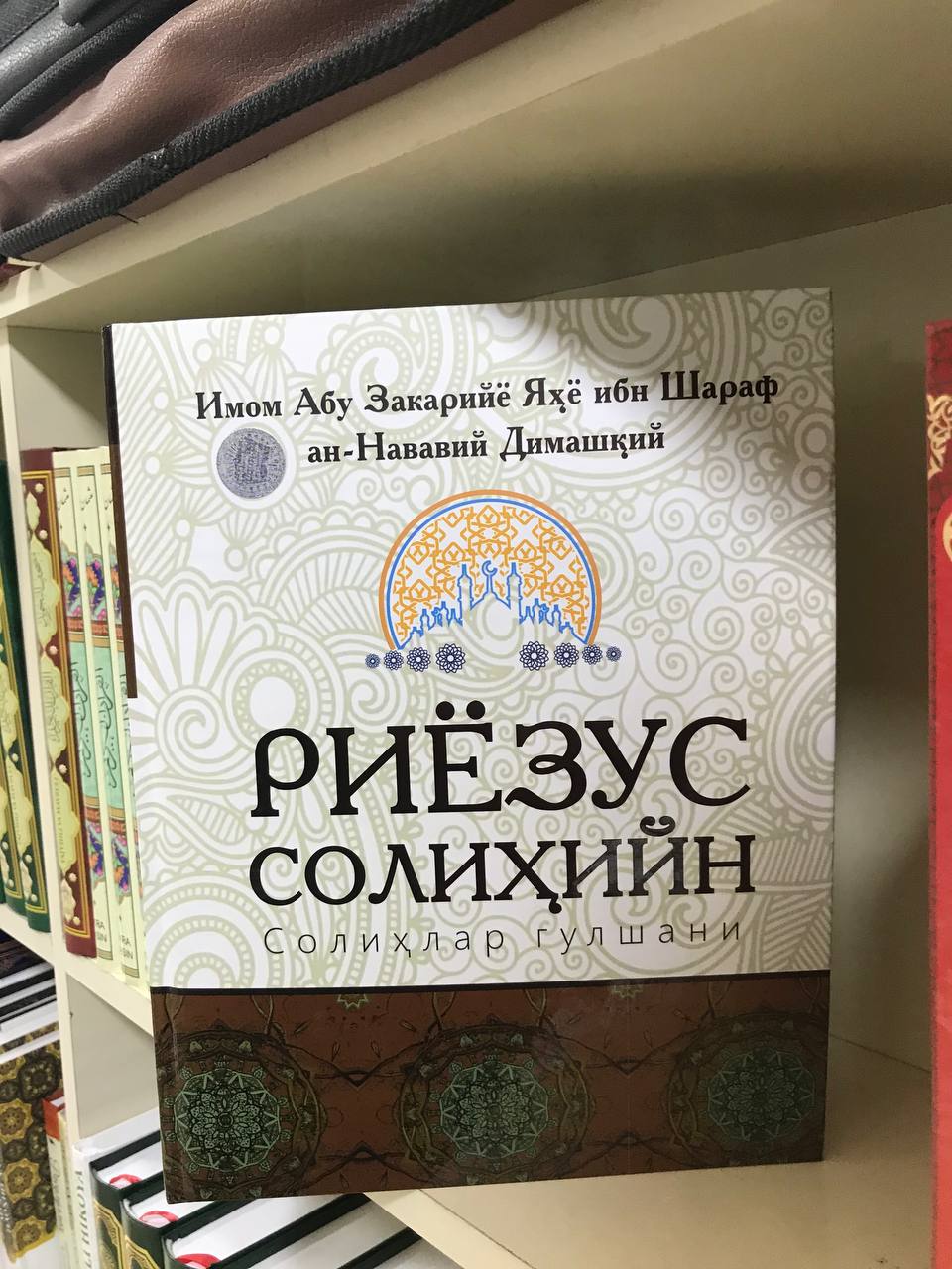 Shuncha yil o‘tgan bo‘lsada o‘zining sahihiligi
