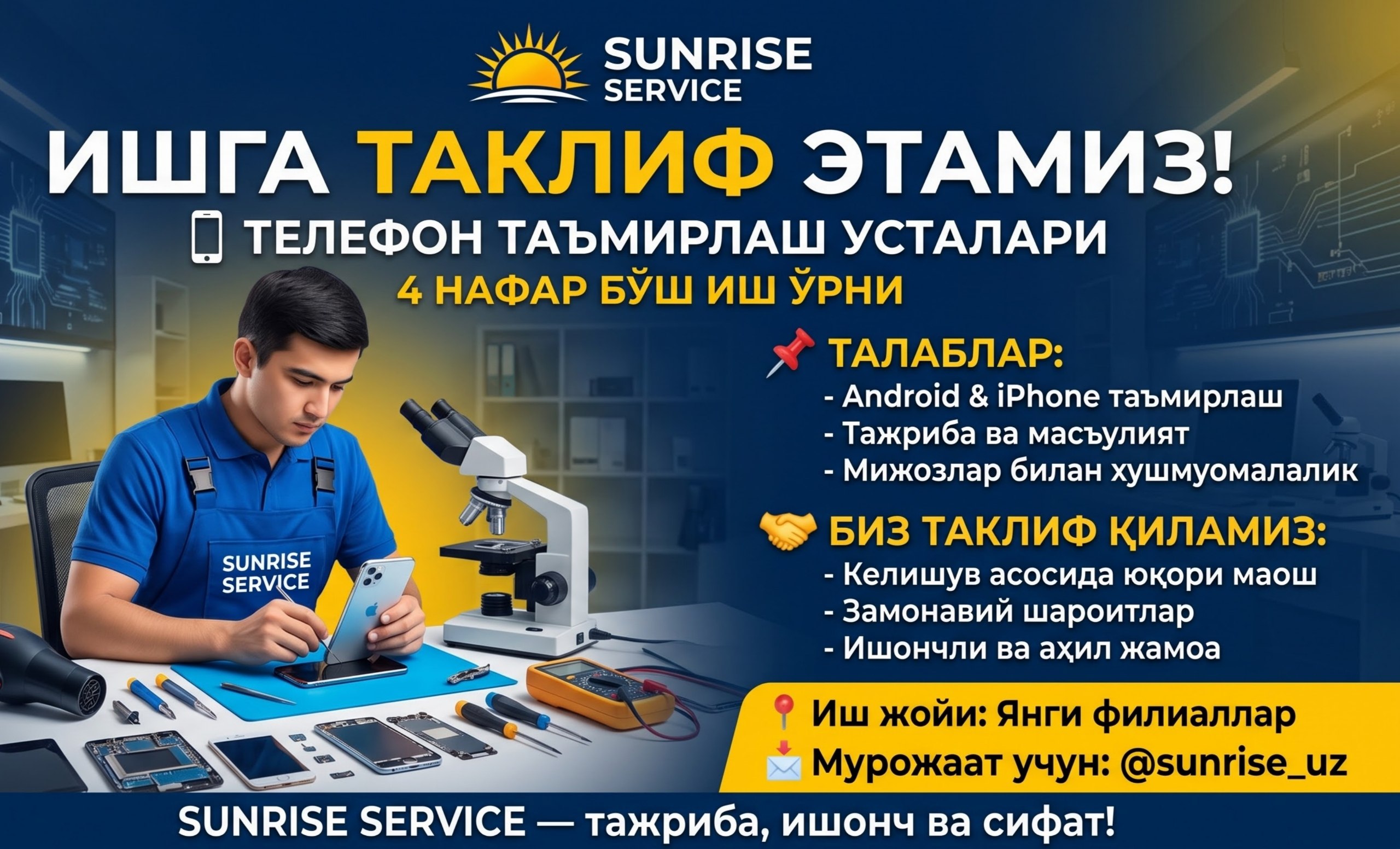 SUNRISE SERVICE жамоасига усталарни ишга таклиф қиламиз