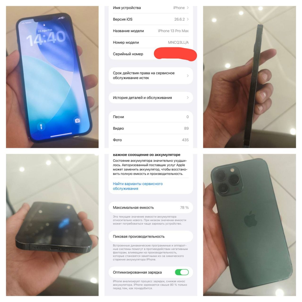 IPhone 13 pro max