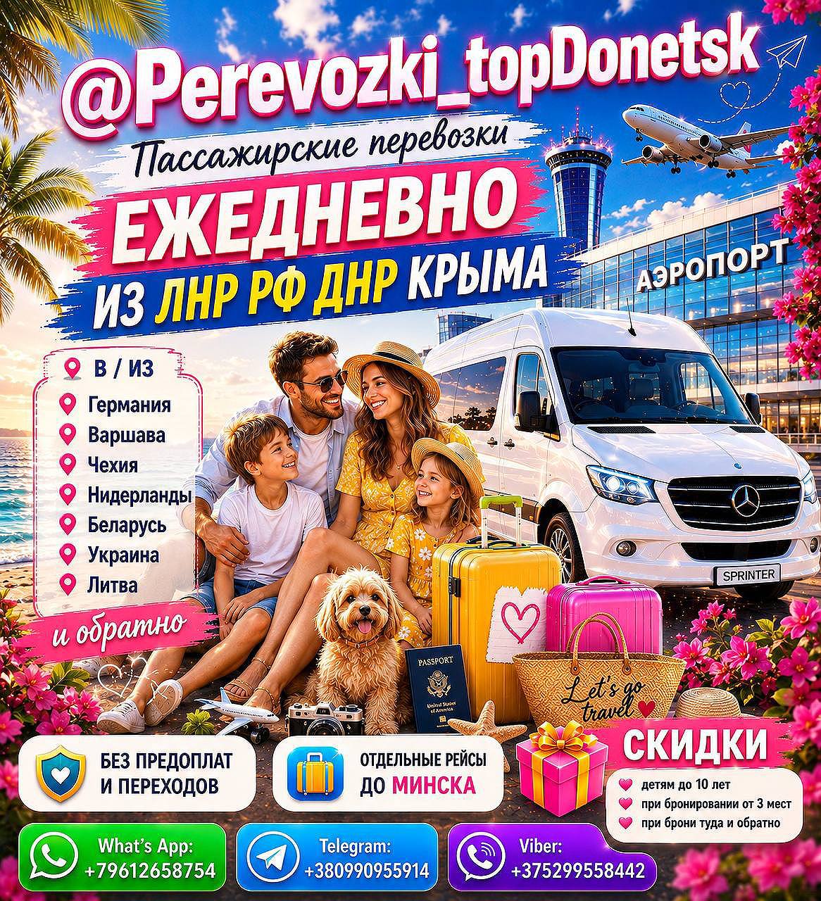 БЕЗ предоплаты