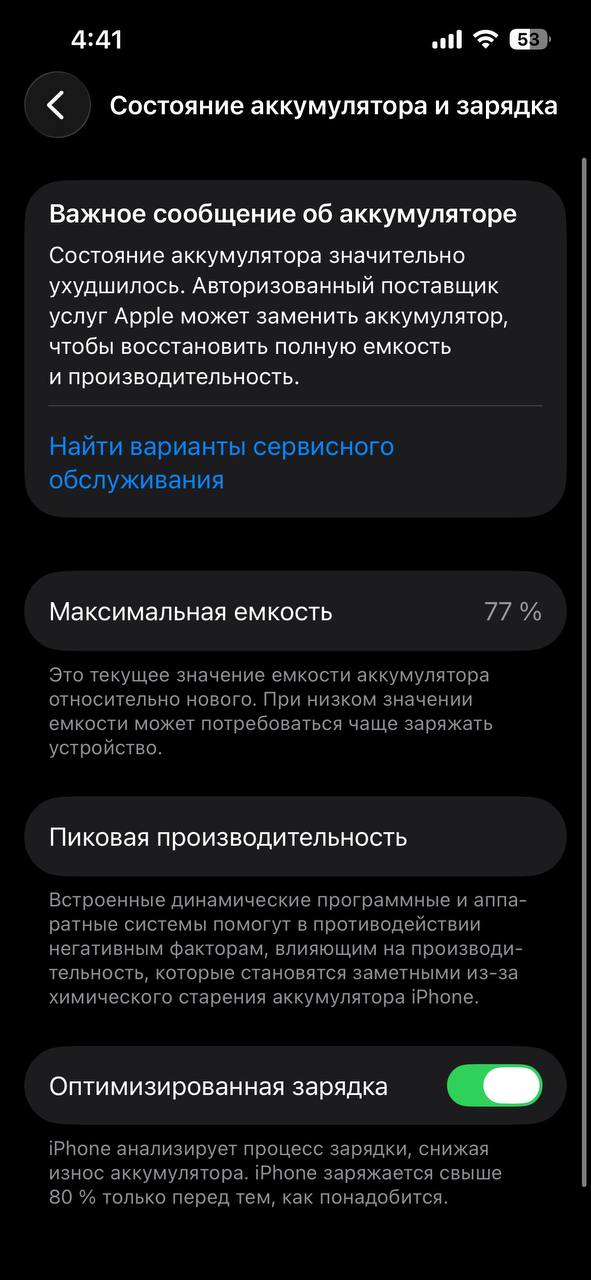 Айфон 13 в голубом цвете на 128 гб аккумулятор 77%