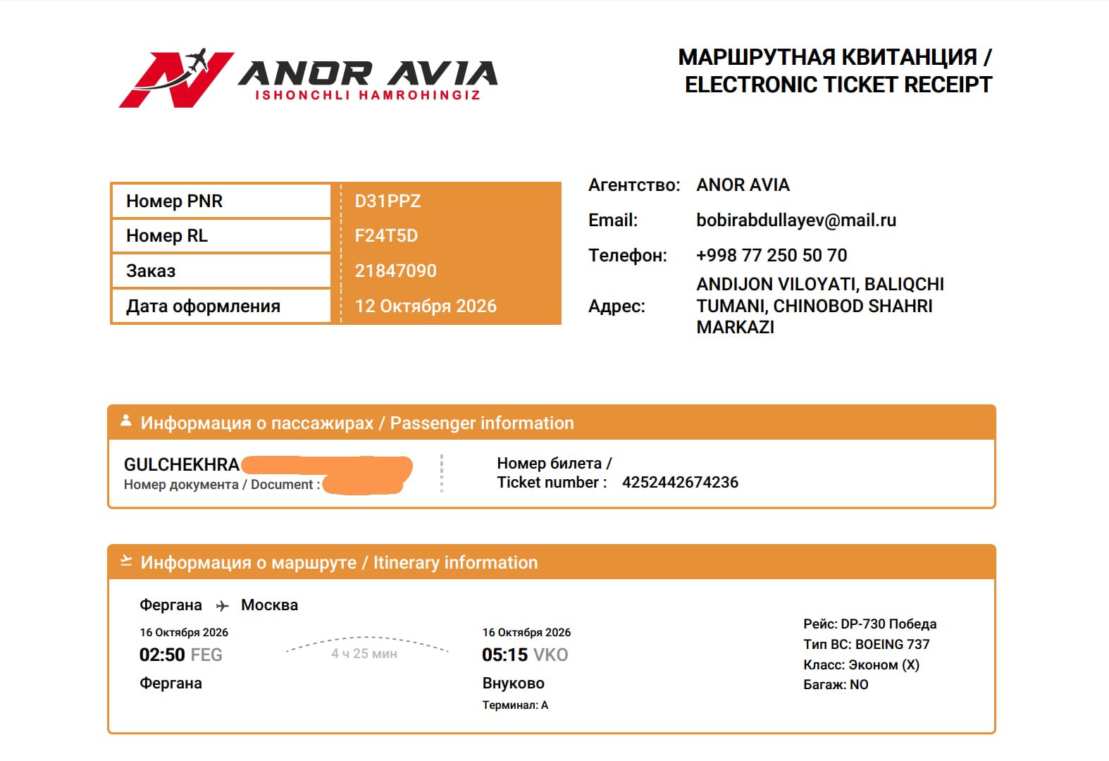 ANOR AVIA - ISHONCHLI HAMROHINGIZ