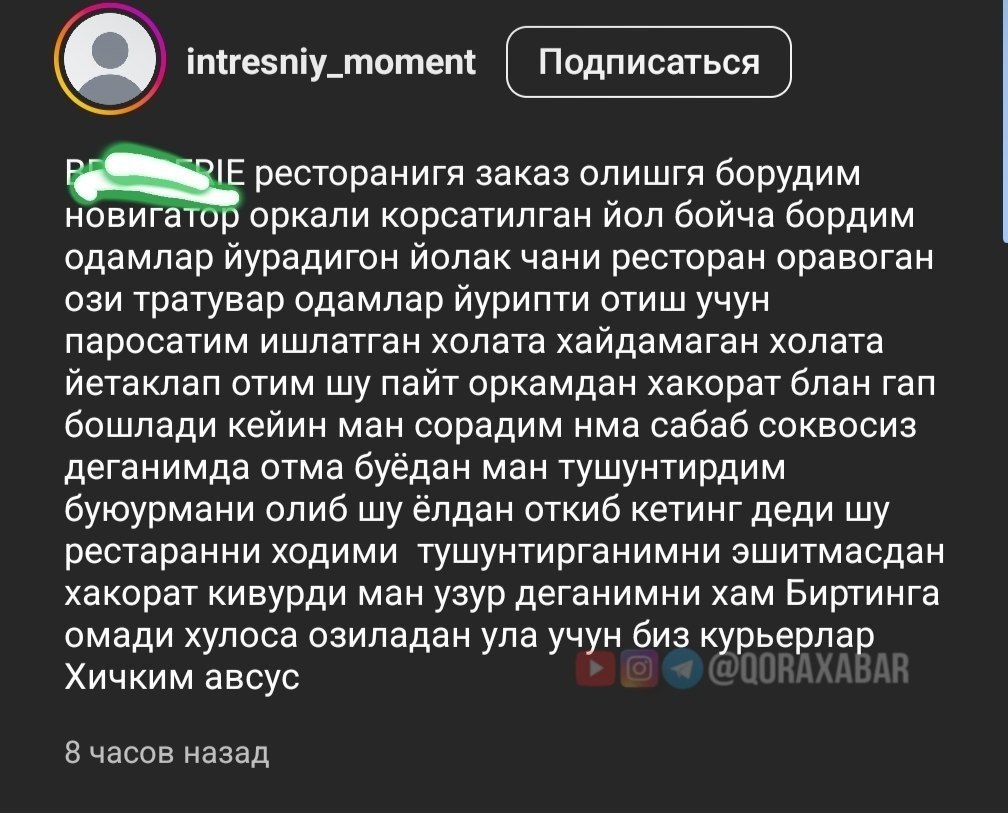​Ресторан томонидан умумий тротуар тўсиб олингани