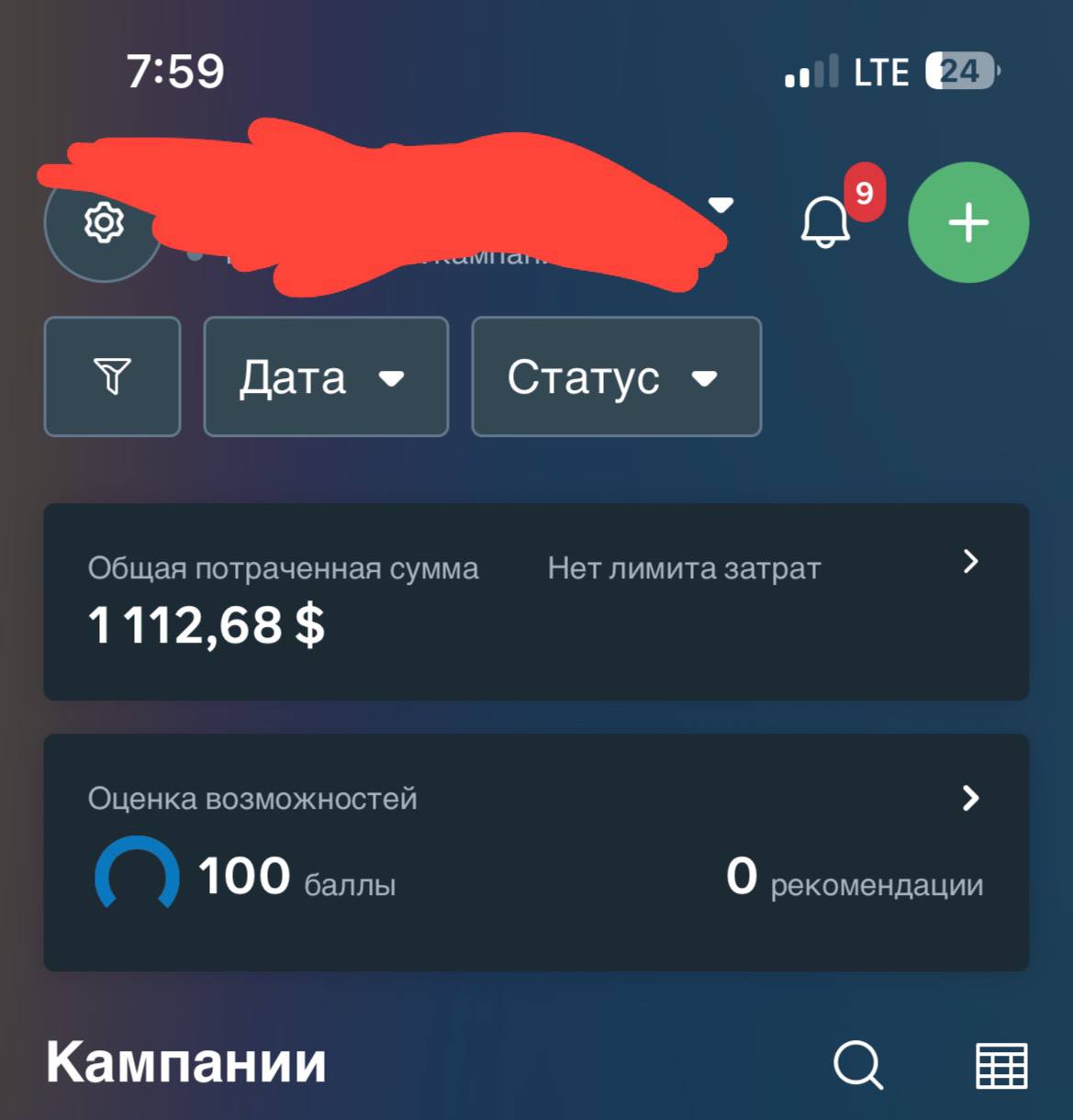Facebook akkaunt BM bilan, 2023 yil