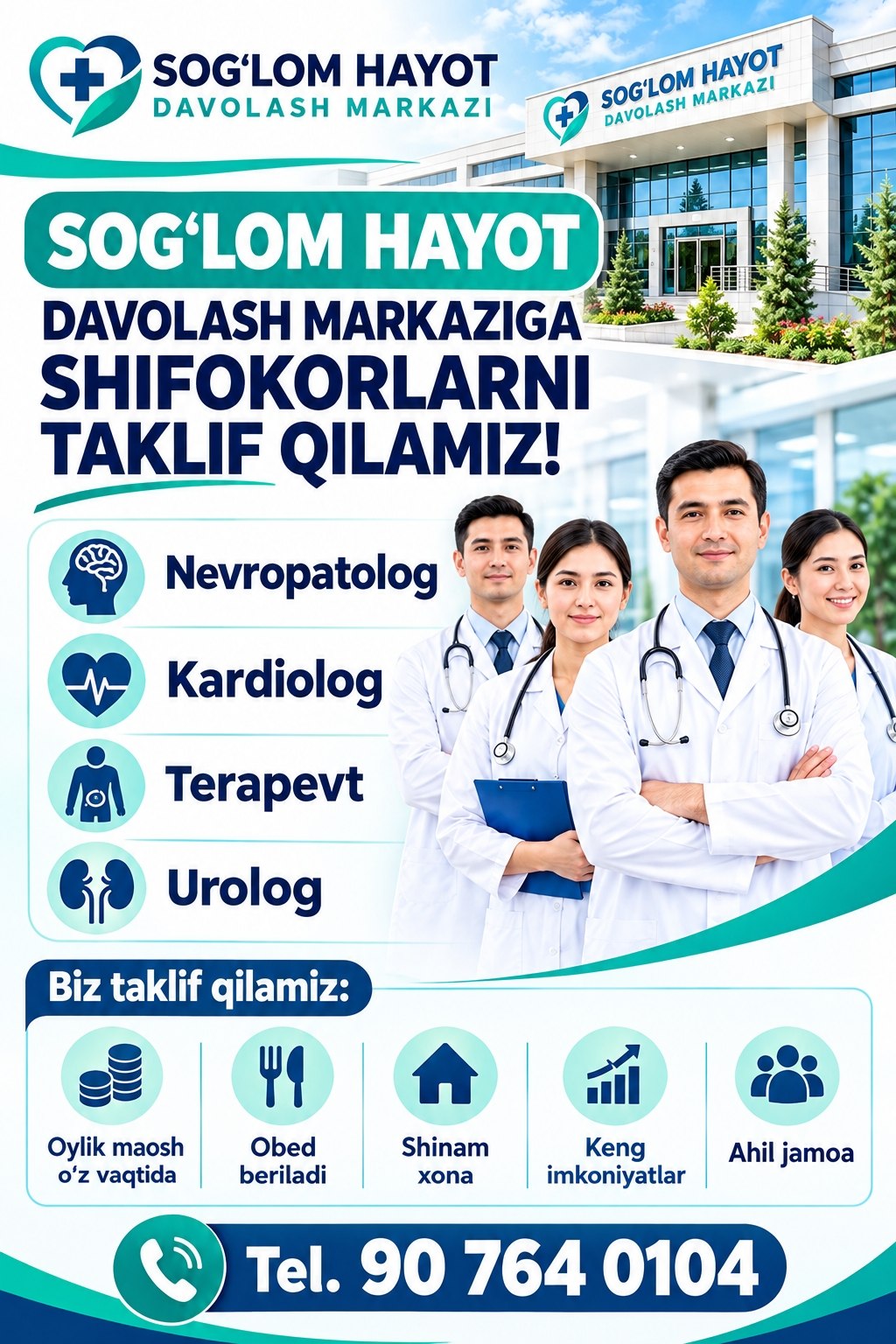 Ишга марҳамат
